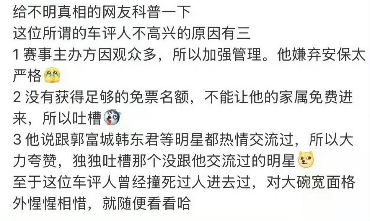 车圈博主吐槽王一博是车圈里面的吐槽他闫闯，而王一博的参加是和王一博同一场比赛的