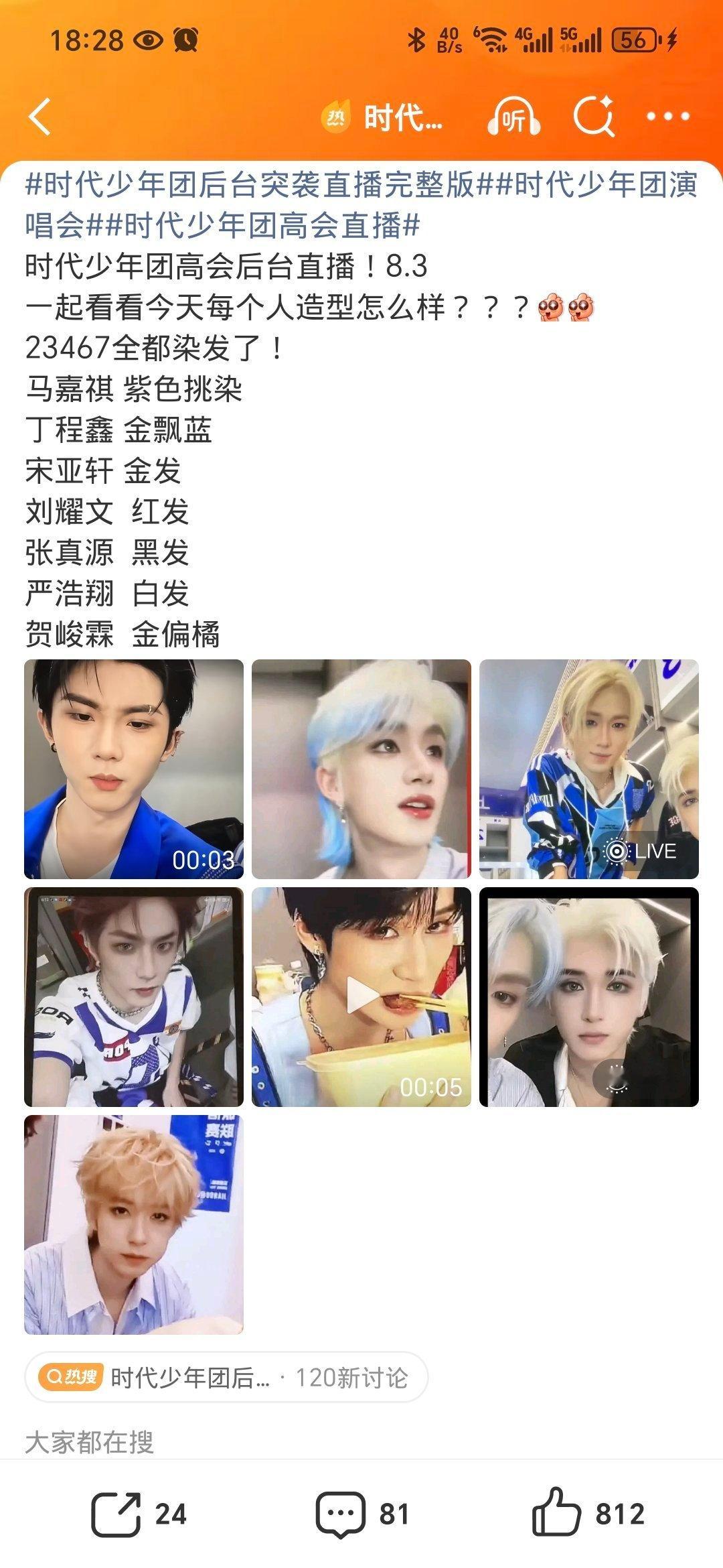 丁程鑫宙颜一不解释那些投稿的你们这样的图也好意思投出来哈哈
