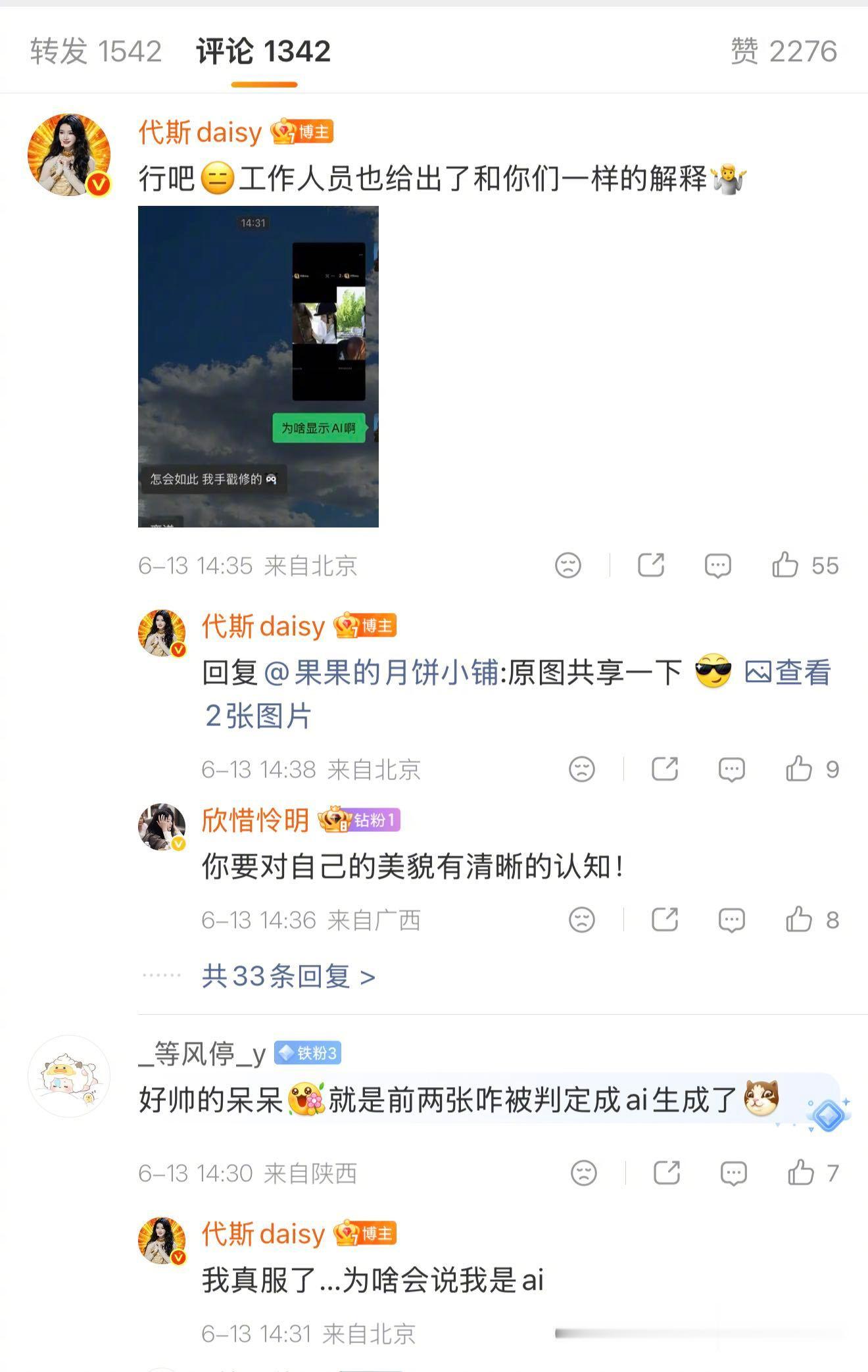 代斯骑马图太美被判定为ai美女真的会有烦恼吗？有的有的🥲就骑个马，被判定为