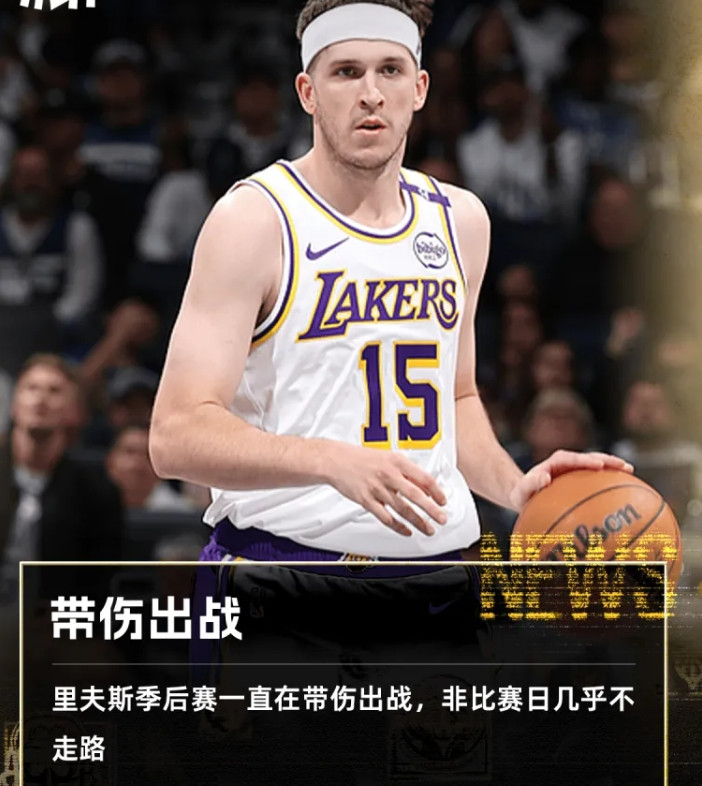 体育媒体人TrevorLane更新推特：可以确认，奥斯汀-里夫斯在季后赛期间一