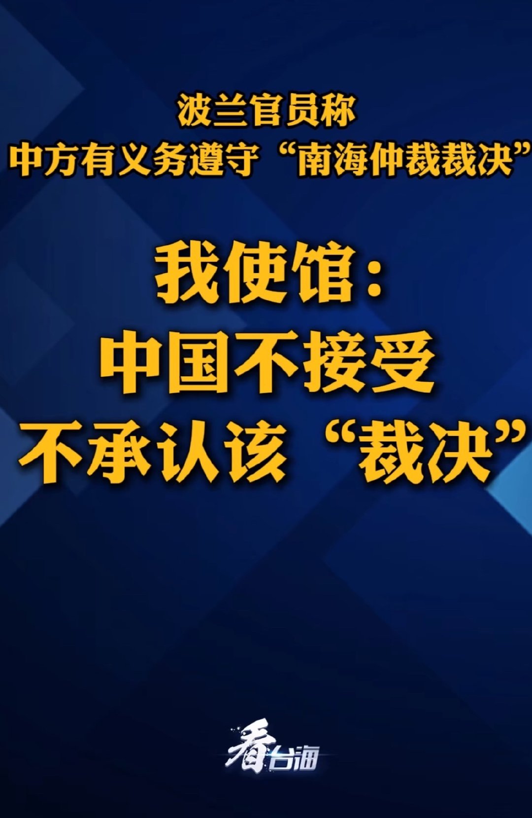 波兰到底知不知道自己有几斤几两？说实话，波兰还真不知道。不少波兰人抱有这样一种认知：世界由白人主导，