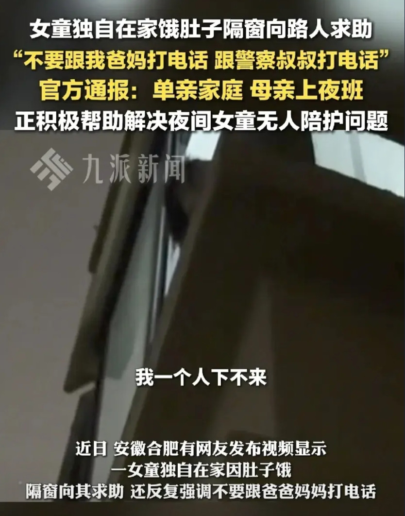 合肥女童这件事，大家不要再谴责妈妈了，如果她妈妈不上夜班的话，可能她们都得没地方