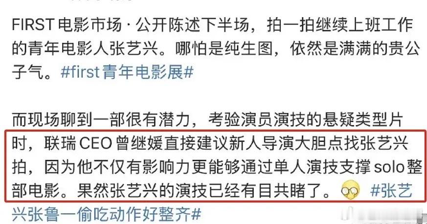 业内公认张艺兴是人抬戏，甚至solo演技能支撑整部电影。电影脸就是该多拍，每一步