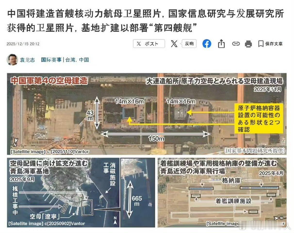 你不得不承认，小日子在研究中国情报水平是高的。004的造船台、核动力锅炉、母港基