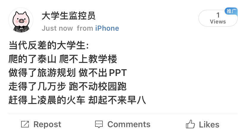 大学生是最懂反差的🫰🏻主打的就是一个双标