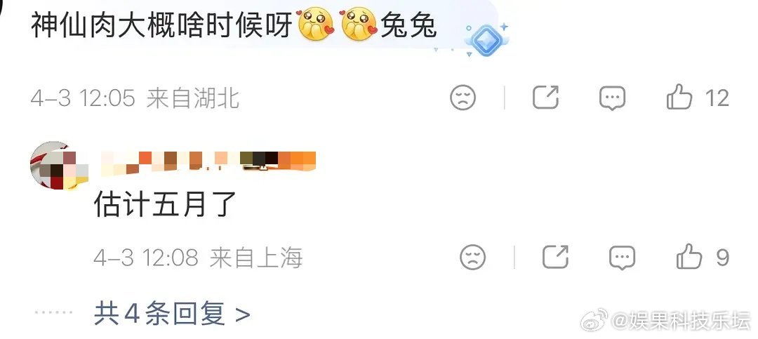 愚人节放的瓜，吃瓜不信瓜，反正接之后都是好消息。