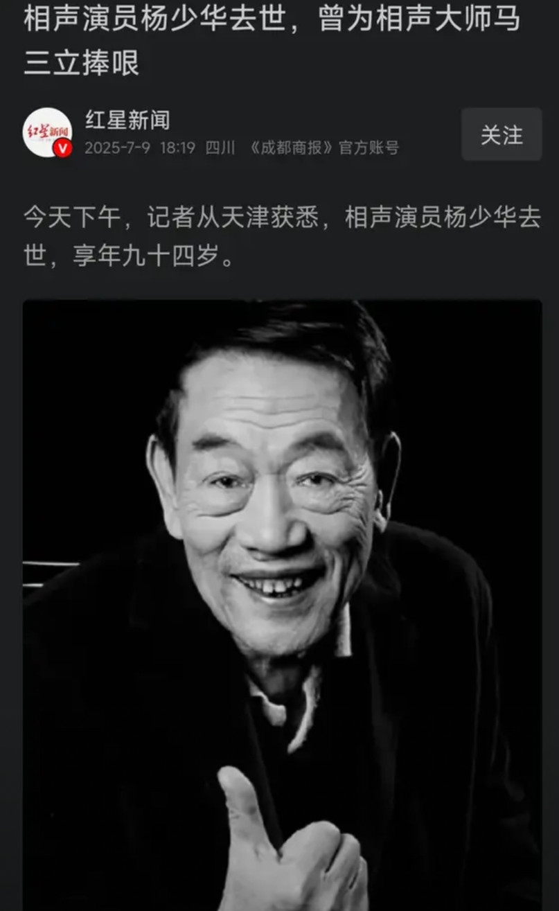 我相信这两年一直跟郭德纲争执不断的杨议应该能消停几天了，因为他的父亲，现年94岁