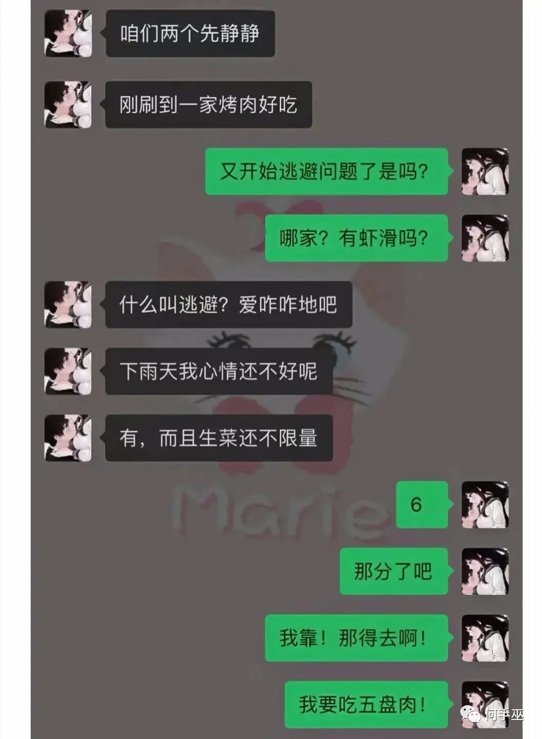 吃货的世界，吵架都得分心讨论一下吃的