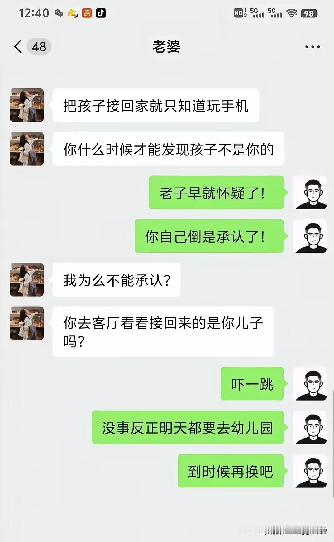 不是，现实中真的有这样的老公吗？