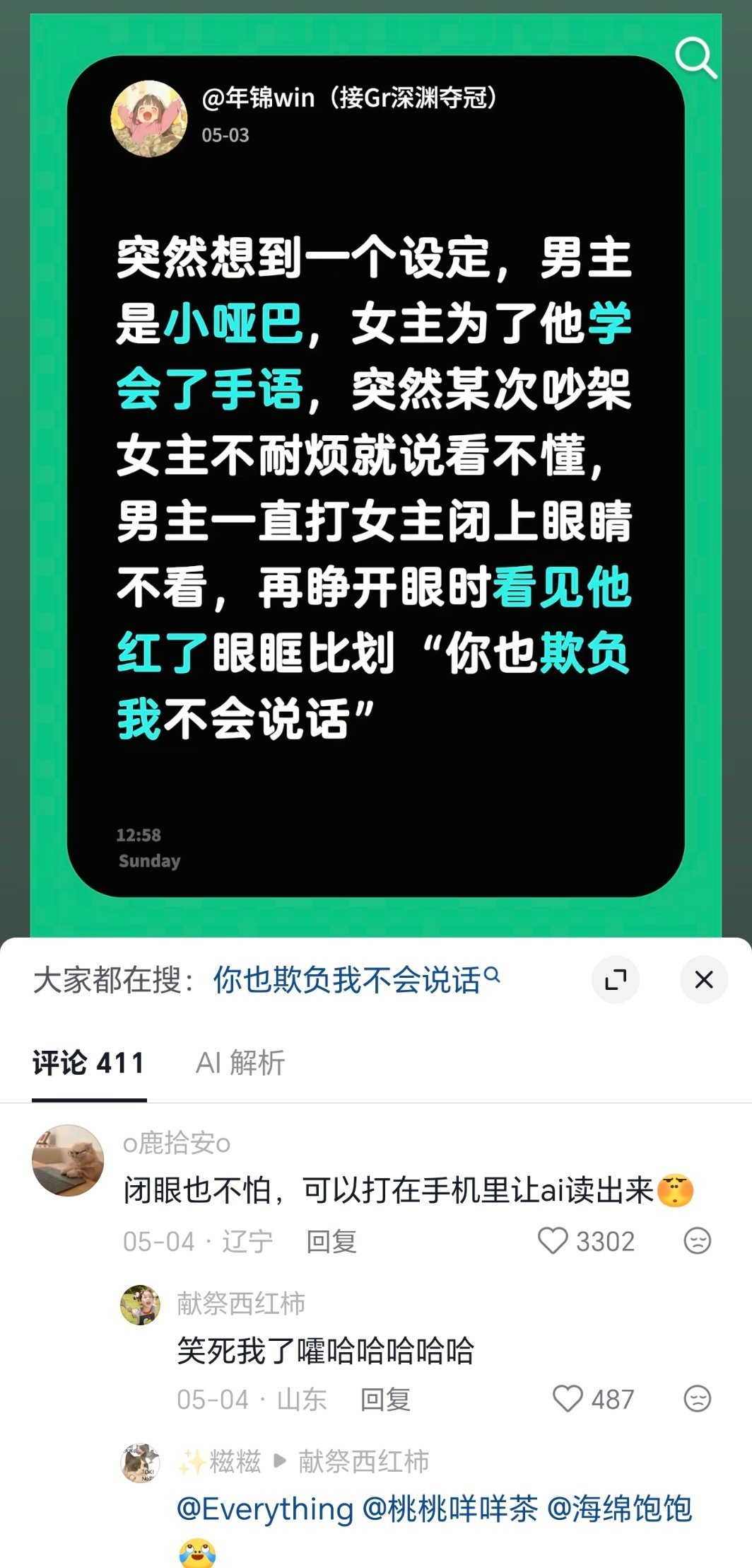 真是科技改变生活啊