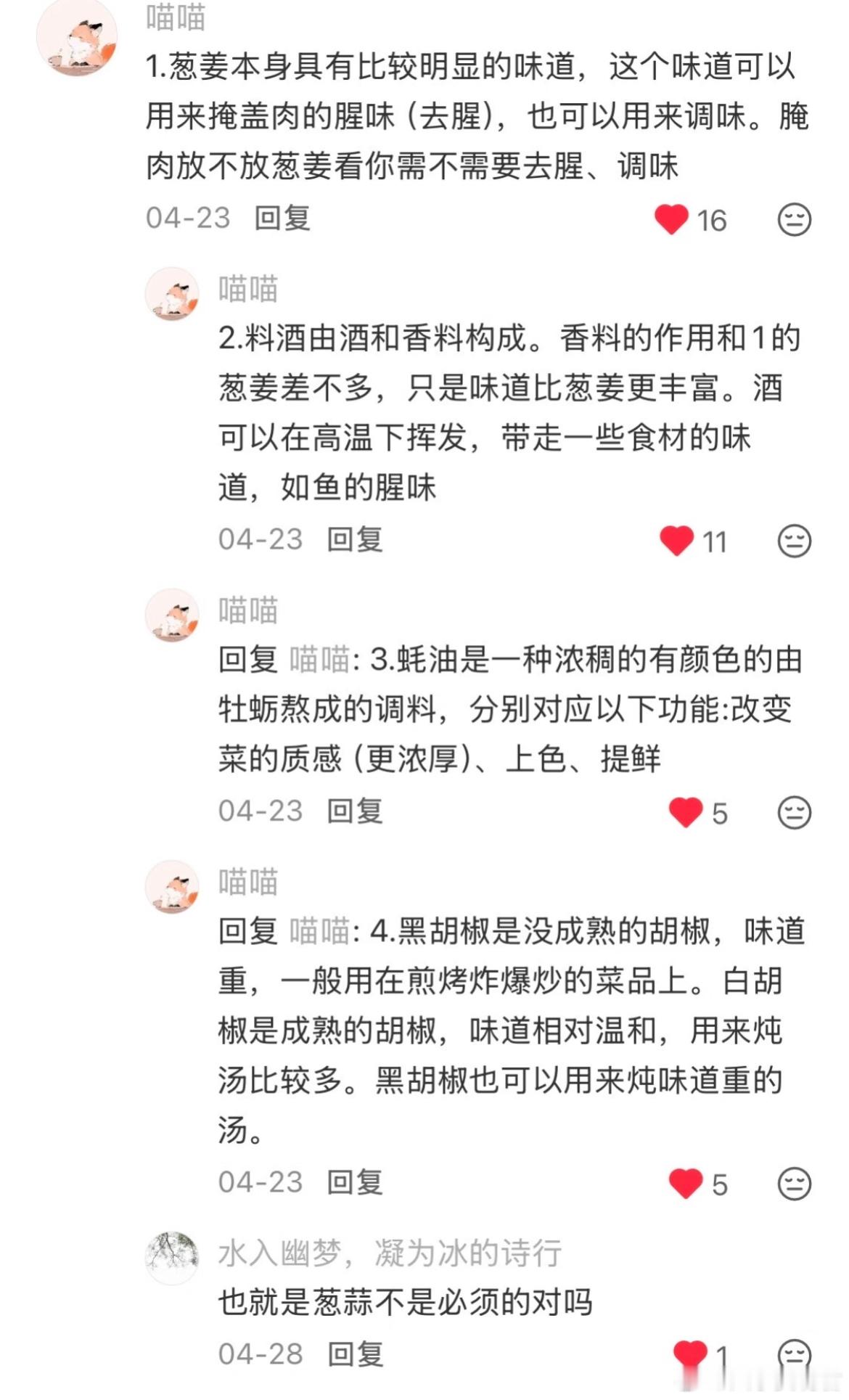 这才是真正的做饭啊…​​​