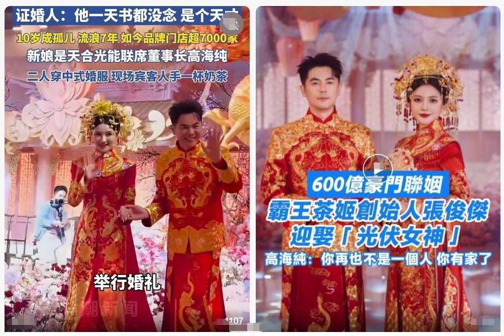 93年奶茶老板，拿下530亿光伏帝国唯一千金：他唯一的聘礼，是寒冬里最硬的现金