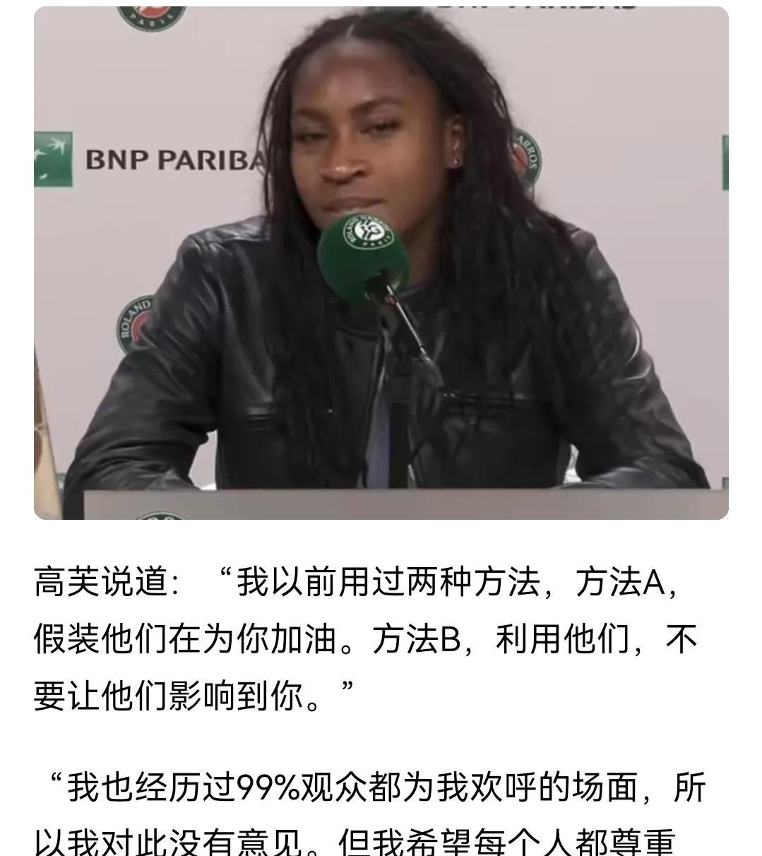 高芙不愧是见过大场面的，虽然只比安德列娃大三岁，但是毕竟是美网冠军和法网亚军，所