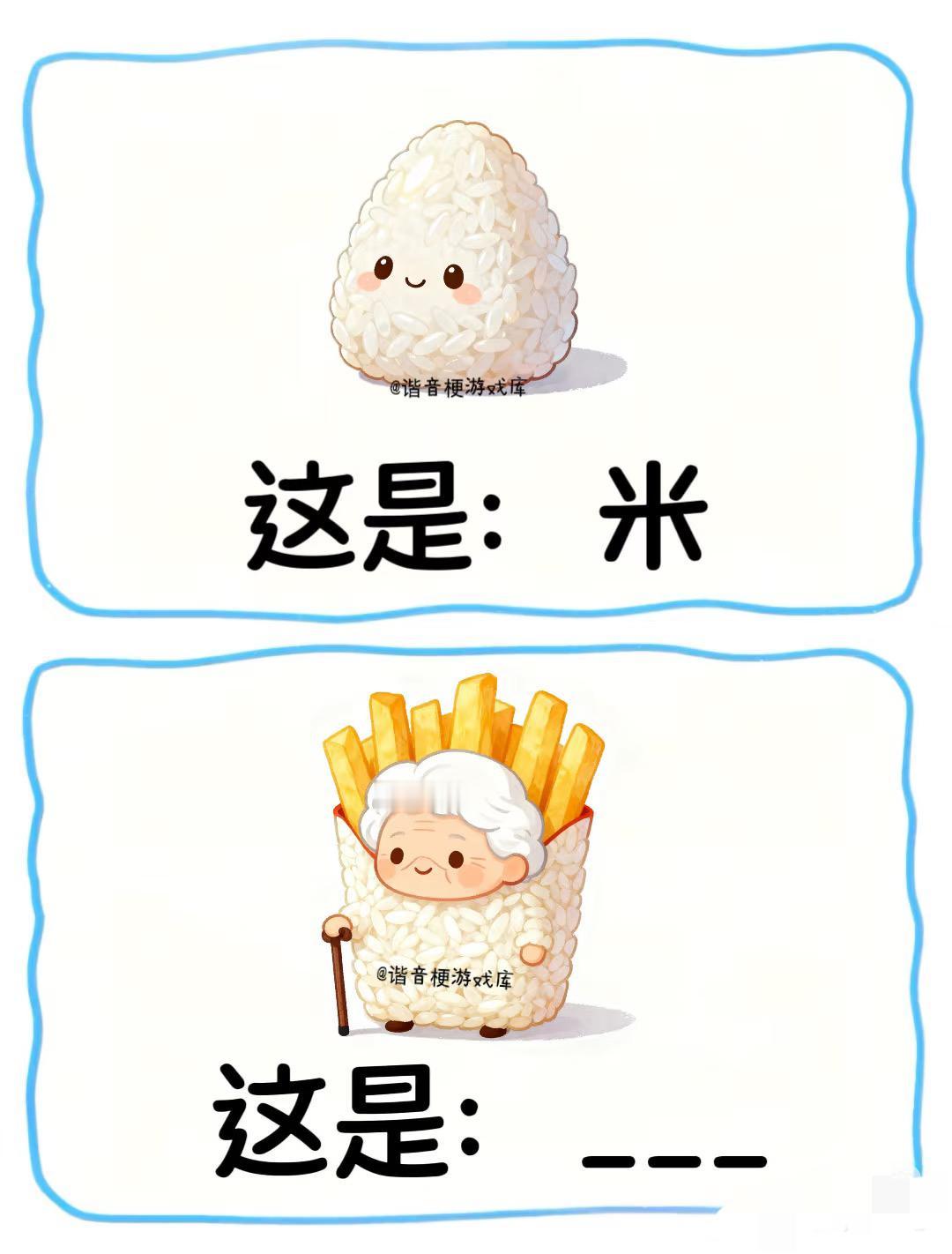 热门谐音梗，快来猜猜看二次元小卖部＃谐音梗＃一起来玩梗＃脑筋急转弯猜谜语＃