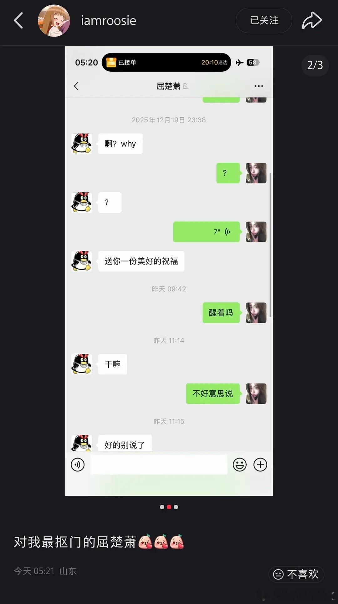 这么多年人设还是没变