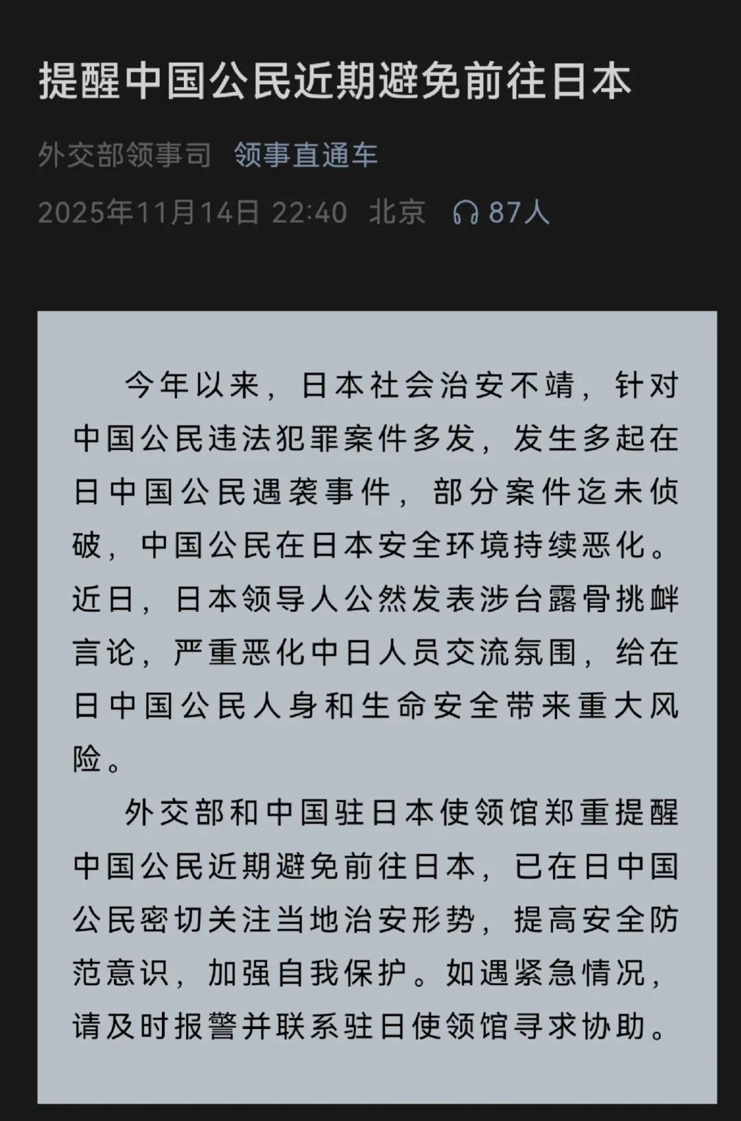 可以品出很多信息……现在肯定是不要再去了，在那边的人也是尽可能回来好些。这种情