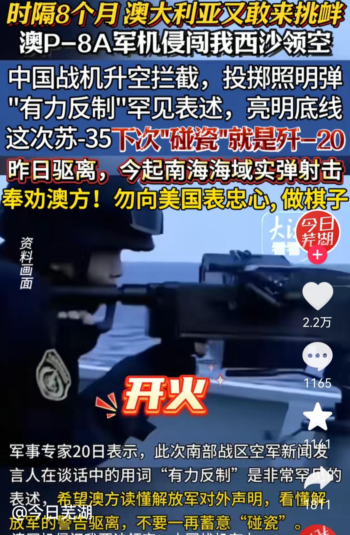 刚刚去查了澳军机南海事件不查不知道，一查吓一跳！10月19号澳大利