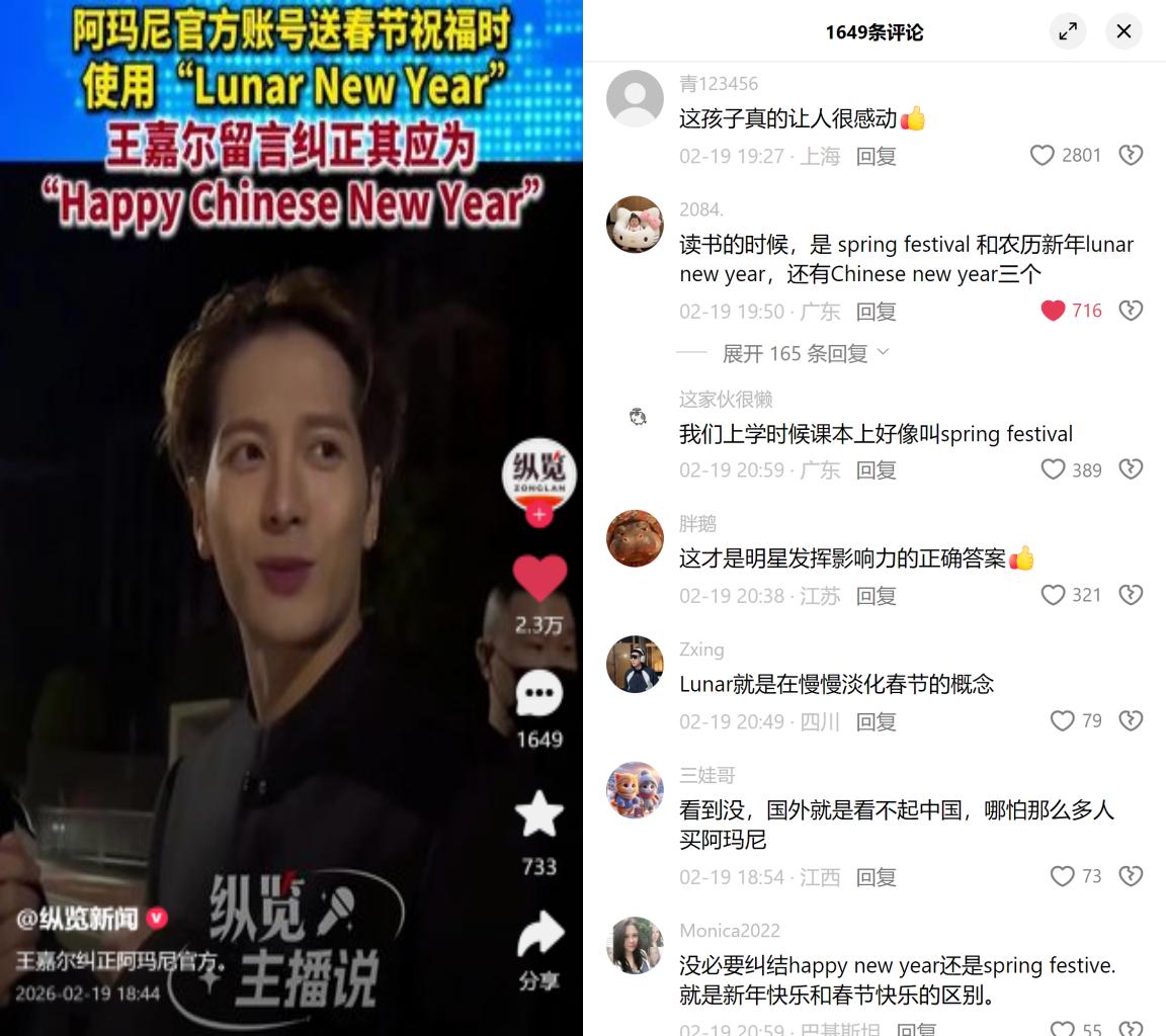 王嘉尔硬刚阿玛尼！阿玛尼发新春祝福用了LunarNewYear，作为