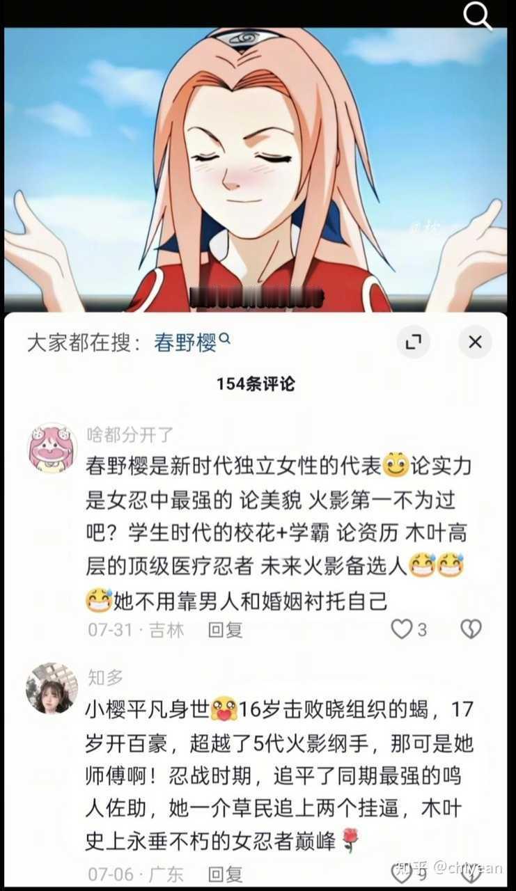 粉丝投稿：评论区这两位应该是中了月读了但凡有点记忆精神正常和心智正常的人，就不会
