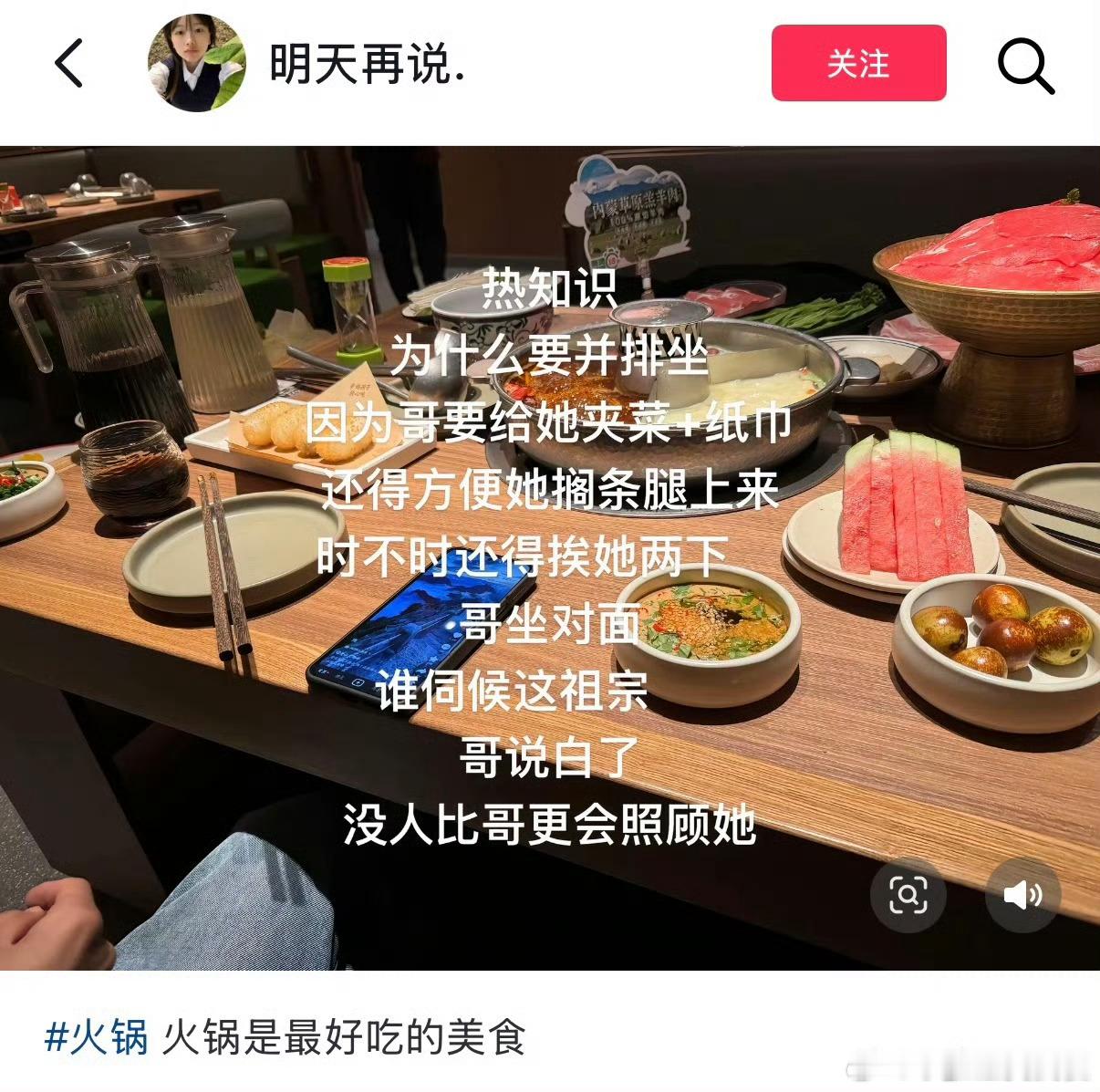 为什么情侣吃饭要并排坐：