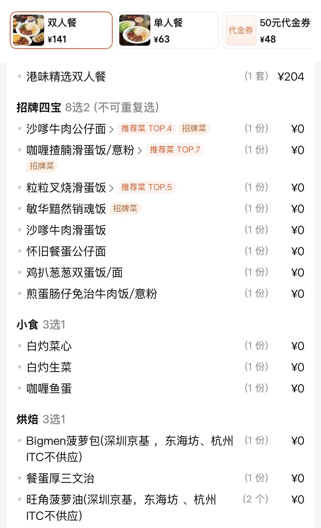 杭州东站新开的！穷鬼漂亮饭！！！😭😭😭