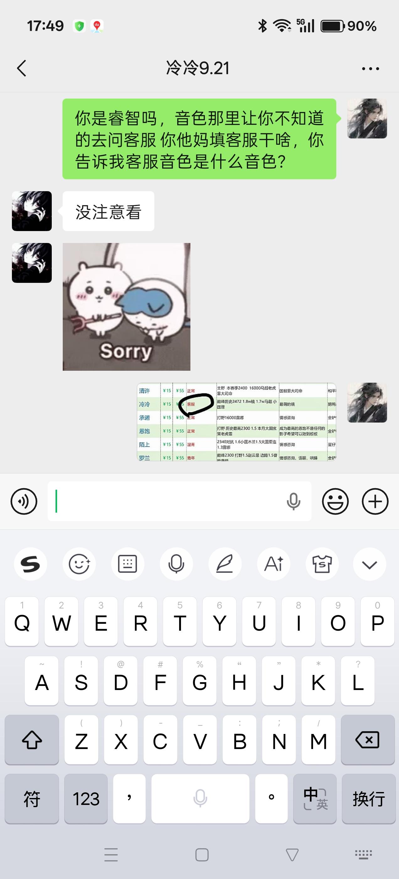 让他填自己音色，填了个客服。这谁能绷得住。