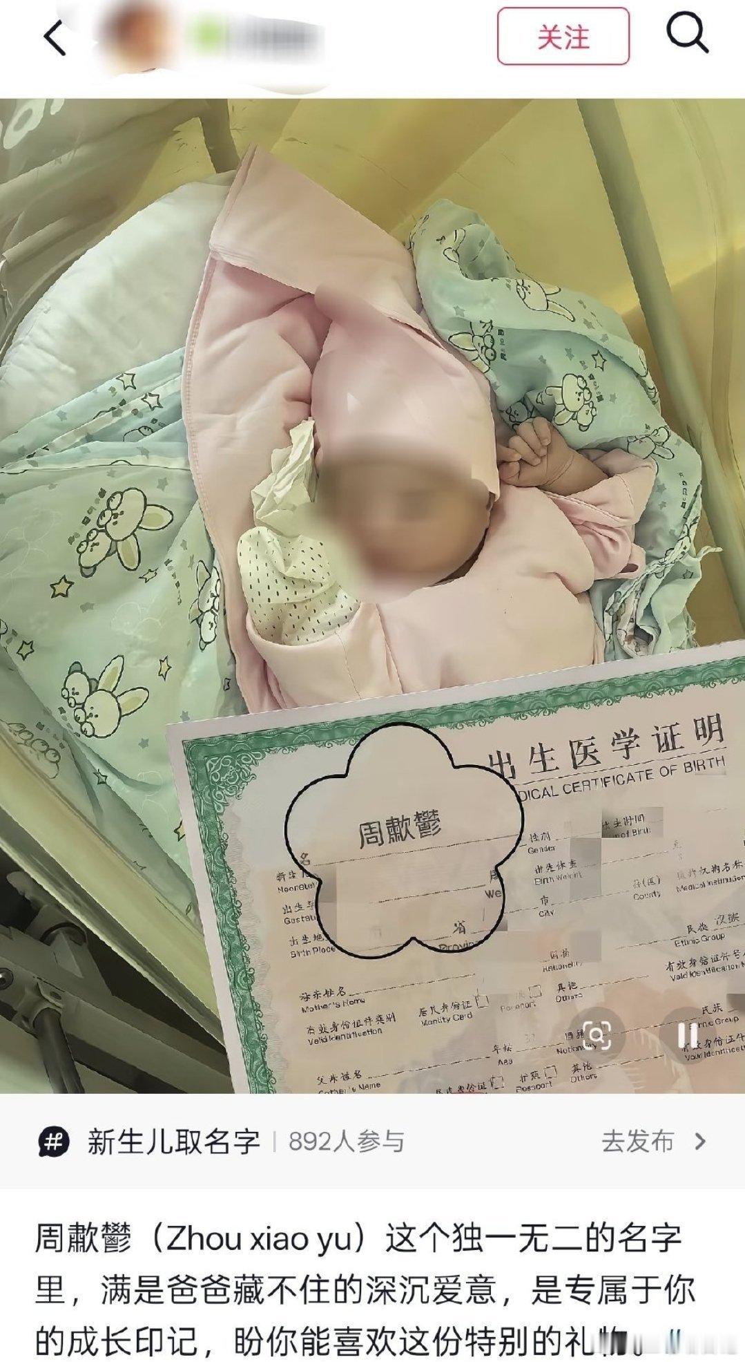 输入法几乎都找不到的字，小朋友真的会喜欢这样的名字吗？找个名字都翻半天，更别说写