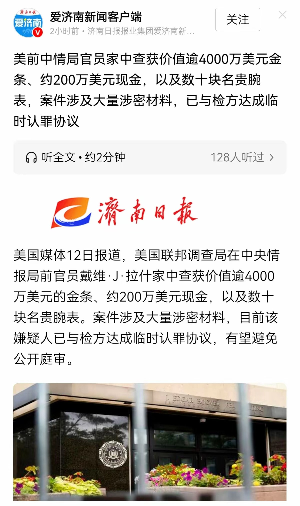 这剧本不对呀，公知土殖说了美丽国是没有贪污的[doge]​​​