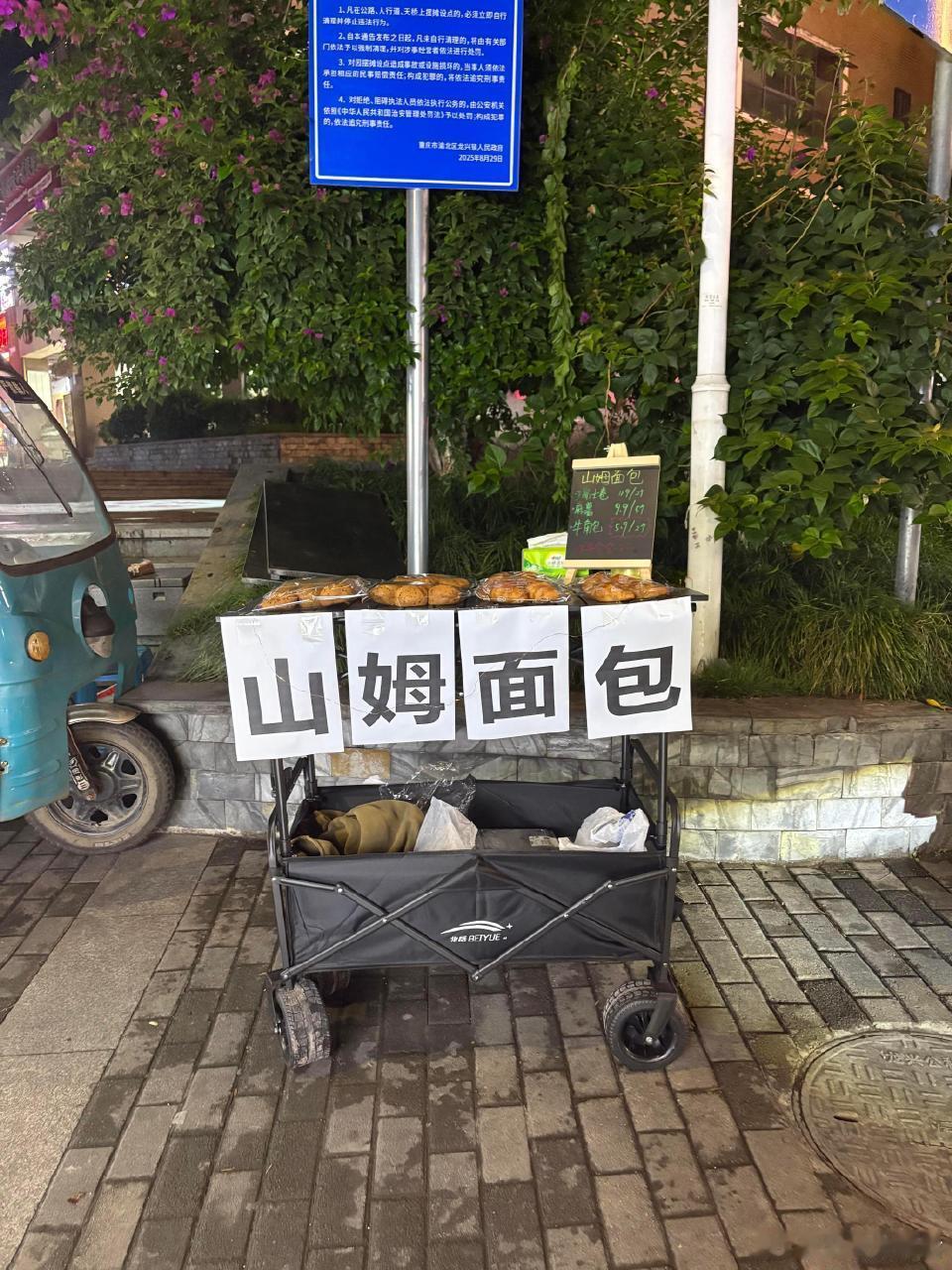 第一次摆摊创业失败​​​​