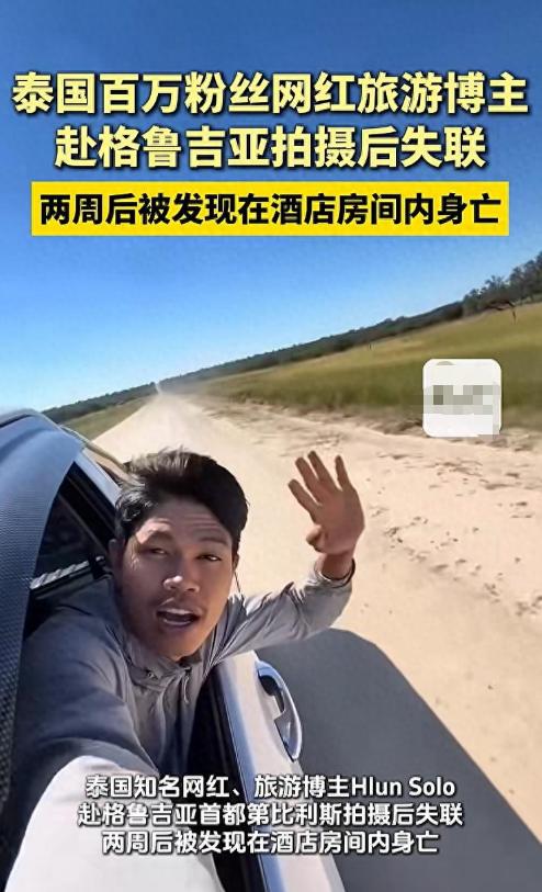 一名拥有数百万粉丝的年轻旅游博主，原本只是前往异国拍摄旅行内容，却没想到这趟旅程
