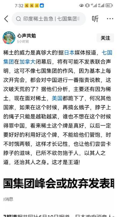 这次七国集团开完会都不发表联合声明了，特别是不想发表针对中国的声明了，为什么？因