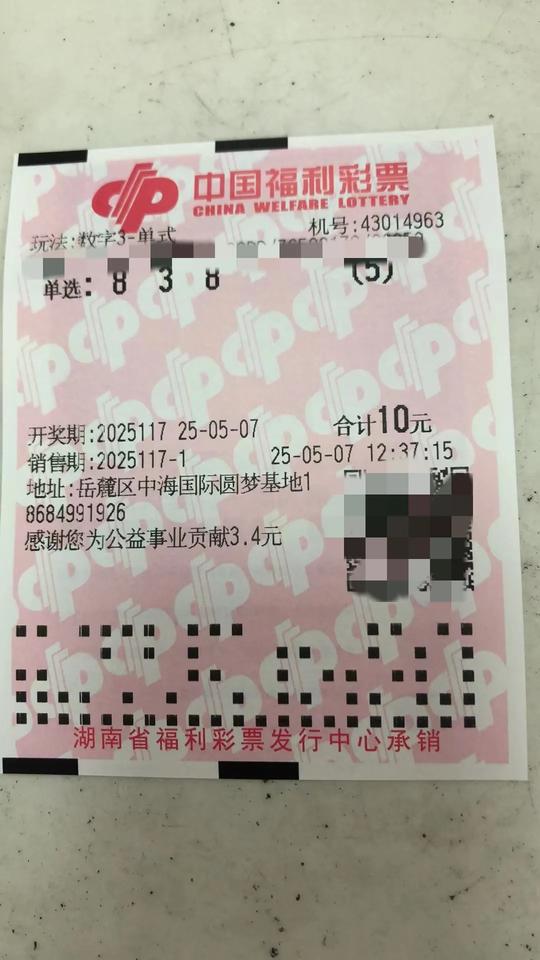 近百期第四次出现连续三次个位数和值，还没有连续三次和值个位数的情况发生。此前