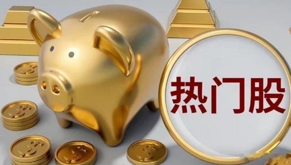 星期三股市个股利好利空重磅消息：看看有没有你的持仓股－、以下均是利好消息1.深科