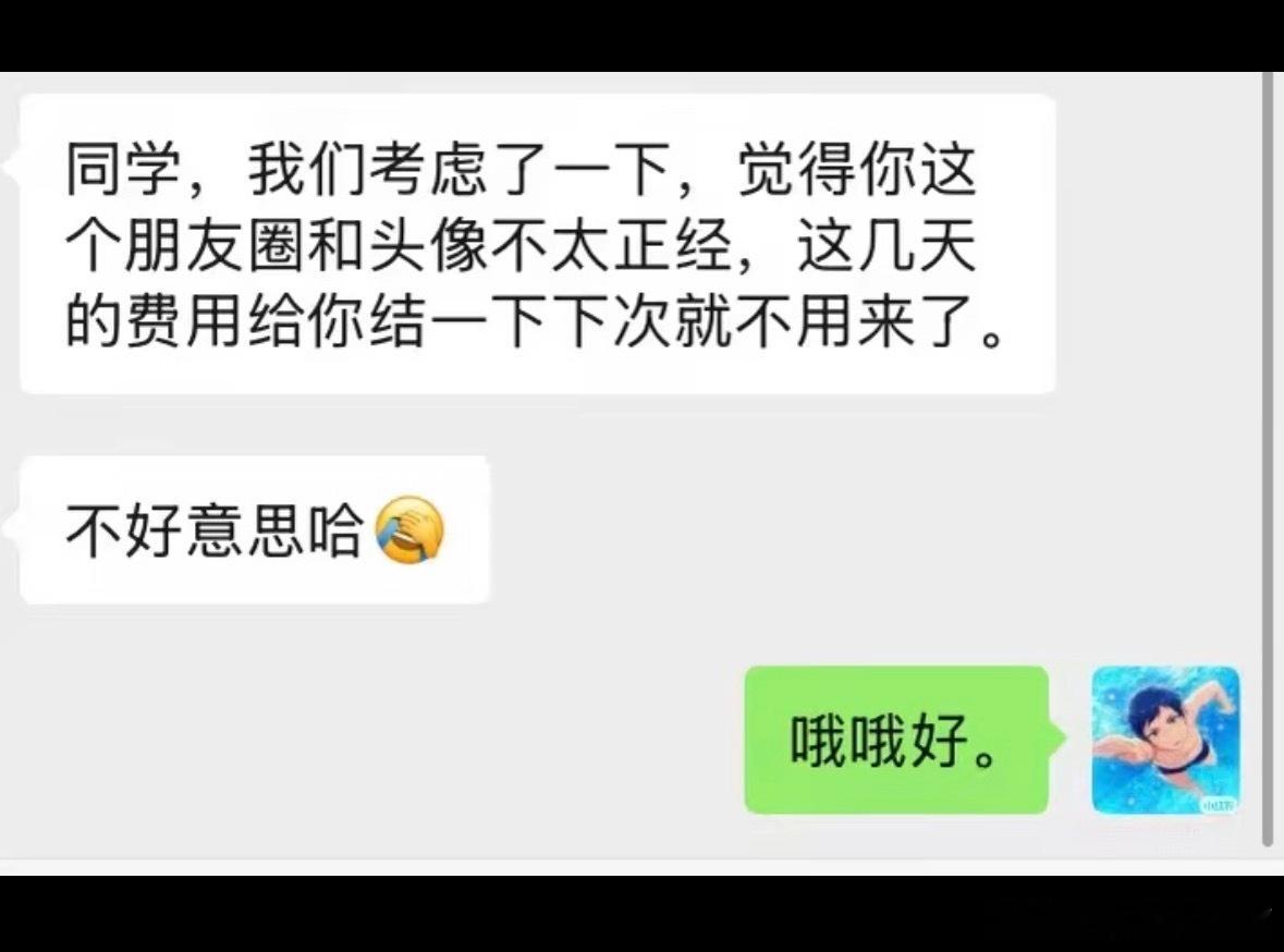 笑死我了