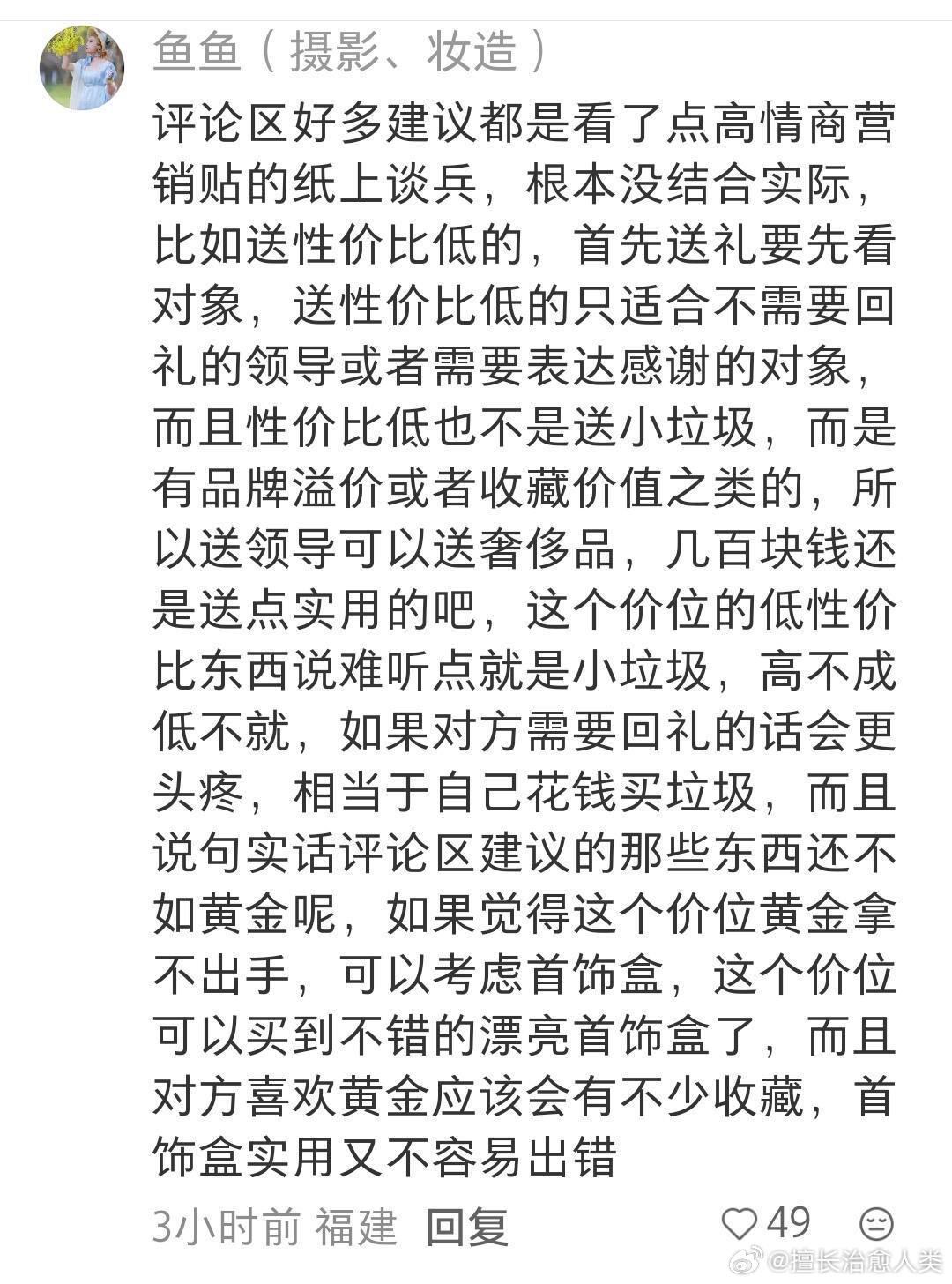 送礼的学问也是给我学到了！