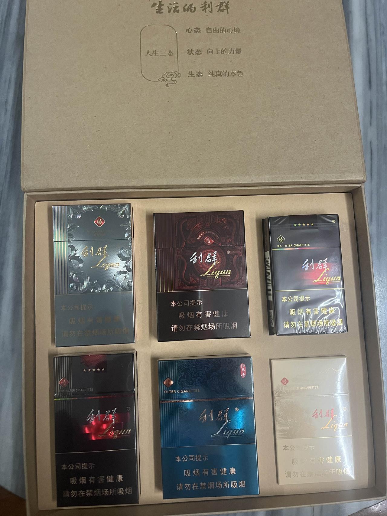 今天女儿的男朋友来我家坐，带了些礼物来。其中有一盒礼盒包装的烟。这盒烟很奇怪，里