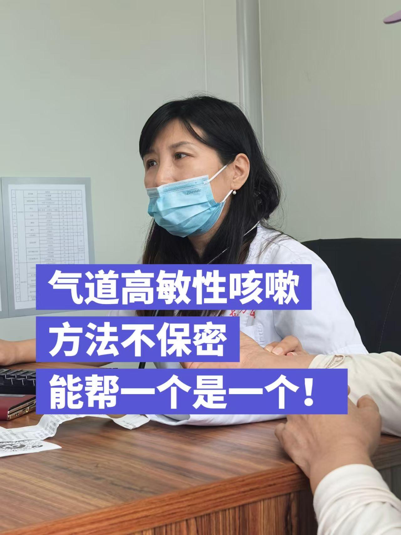 气道高敏性咳嗽，方法不保密，能帮一个是一个！很多人常年反复干咳、嗓子发痒，反反