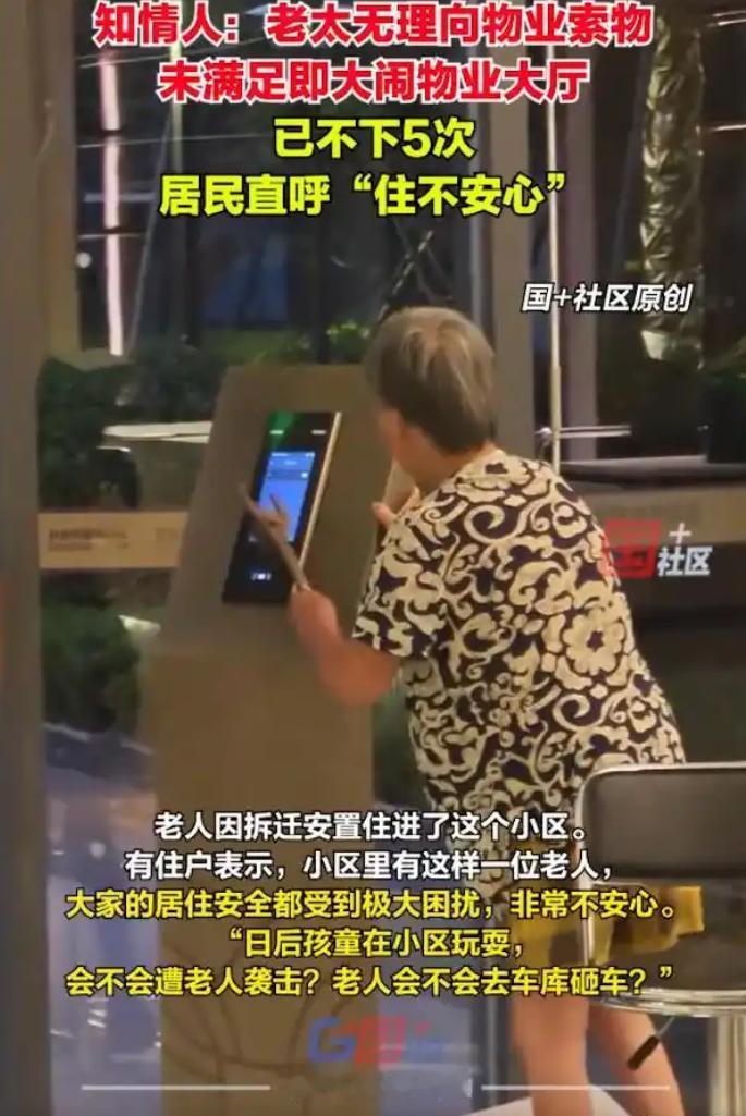 太无法无天了！浙江绍兴，一个老人搬进拆迁安置房，原本应该是安享晚年的好事，可她却