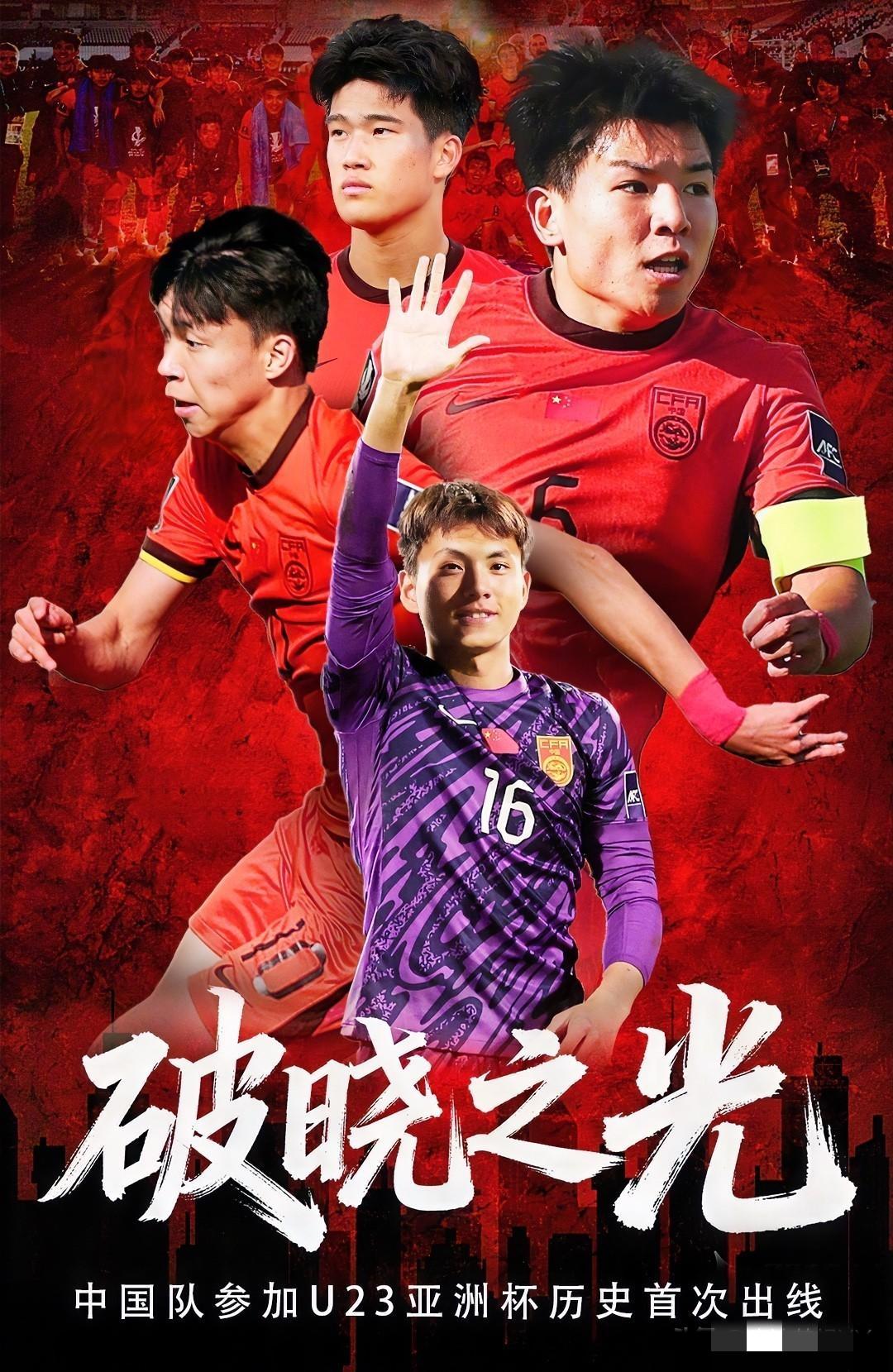 U23国足这身价第一的帽子，戴着有点扎人。小组赛打完，沙特和伊朗两队收拾行李