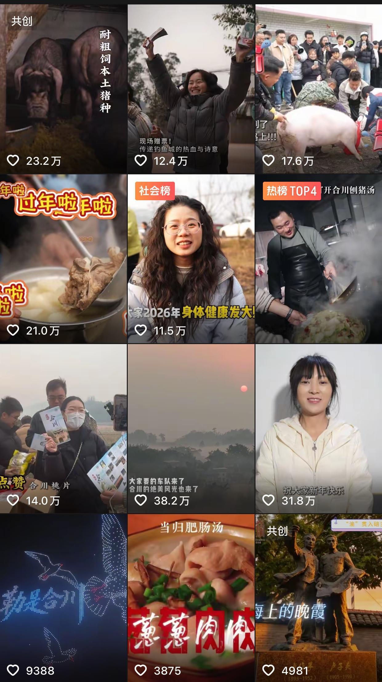 合川文旅这波操作，妥妥的文旅宣传教科书！一场乡村杀猪宴，让合川文旅直接凭实力