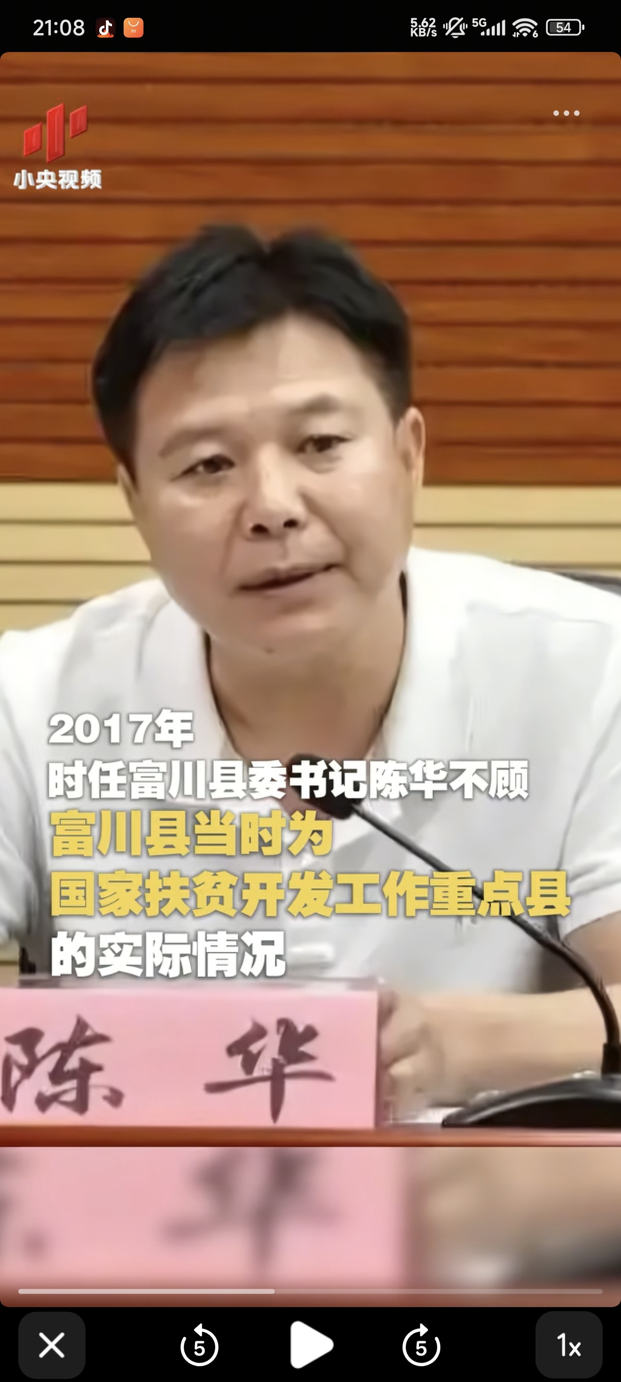贫困县2230万旅游项目烂尾：书记拍板、升官后才被查