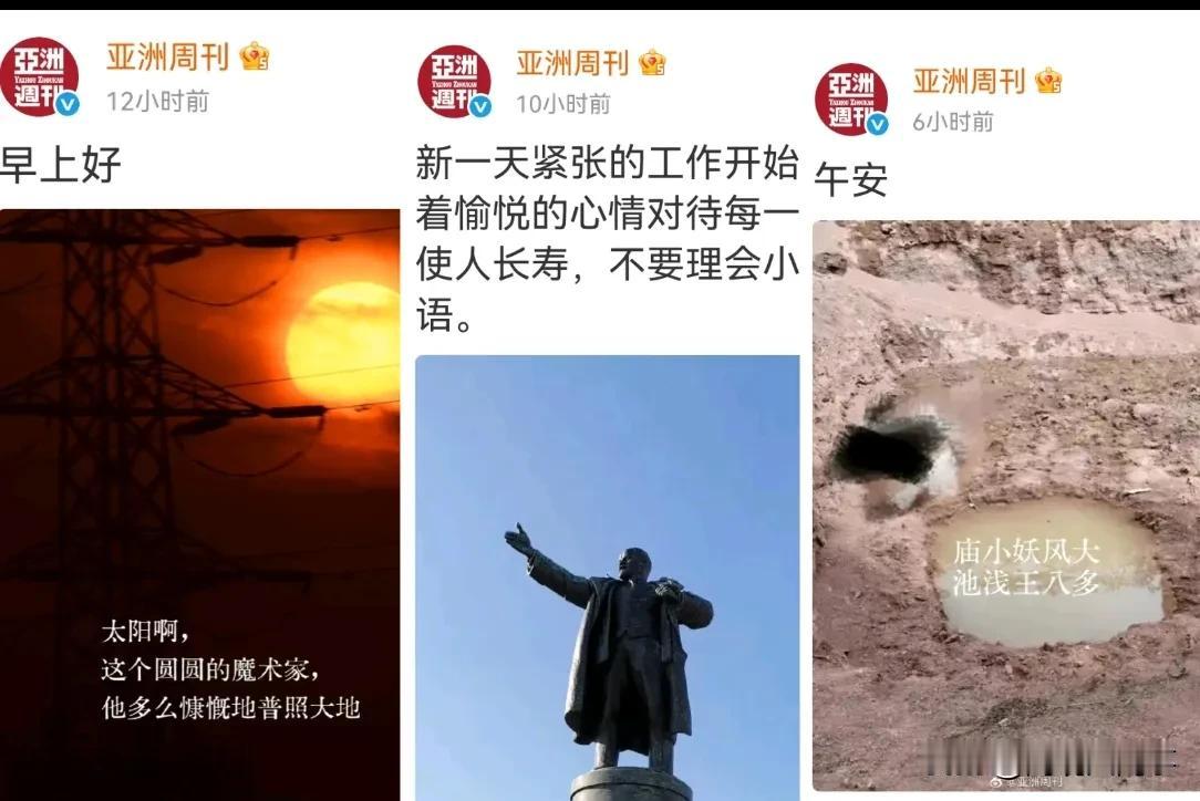 明眼人都看出来了，《亚洲周刊》这次是受委屈了，不然今天也不会连发3张意味深长