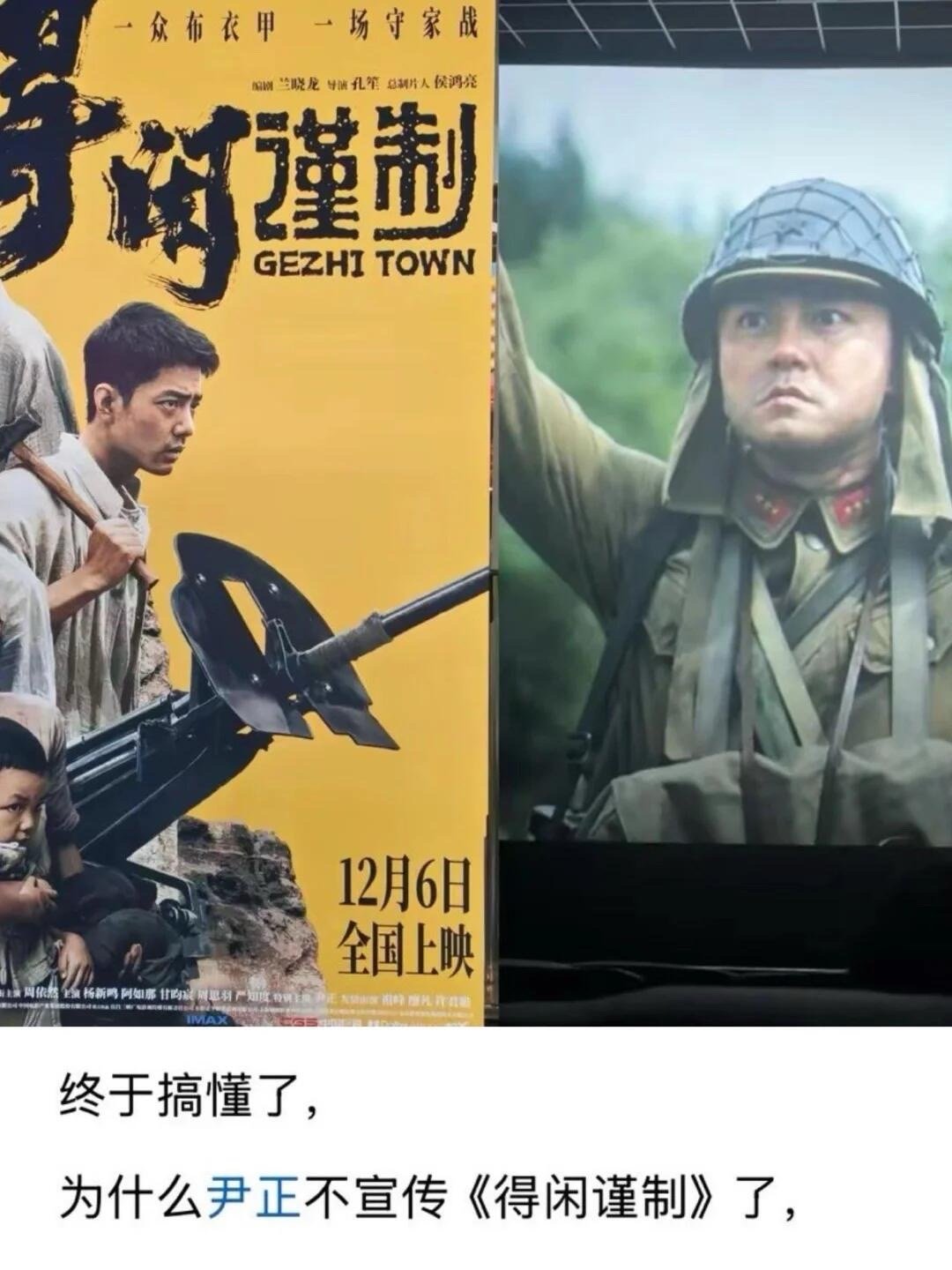 怪不得尹正不宣传得闲谨制，从此雪花飘飘可以换成天地玄黄了