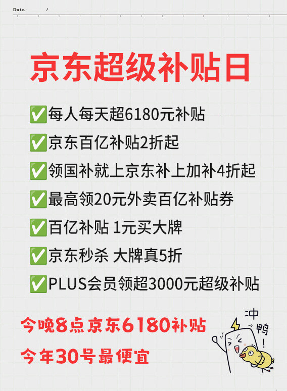 今晚8点京东618更便宜别再问618啥时候最便宜了，我直接告诉你答案：就是今晚8