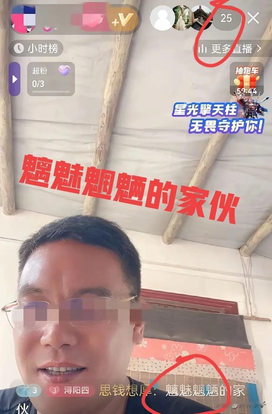马户直播间只有25人！想当年他接近许敏，打着马叉点的名义，无偿援助许敏，