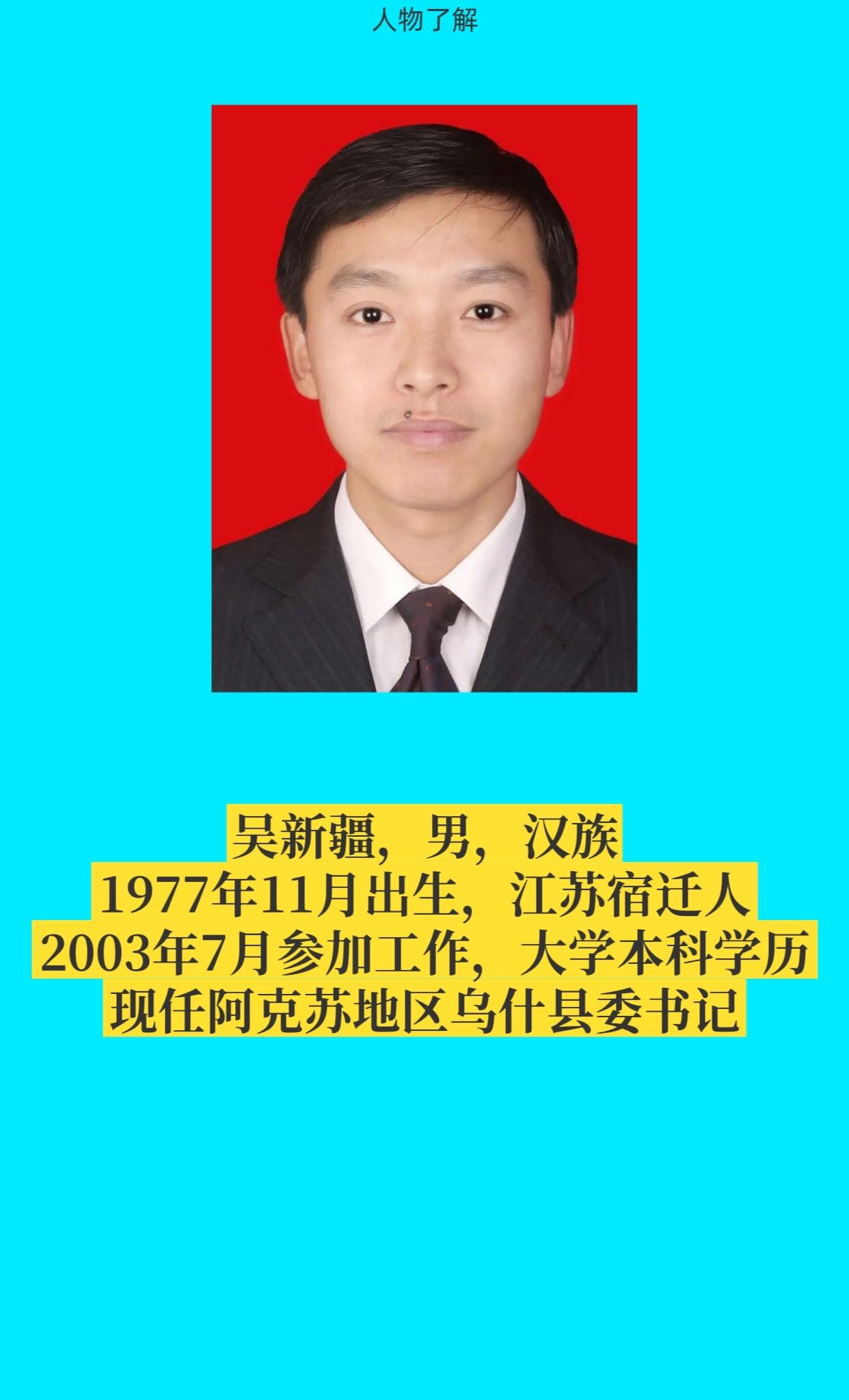 阿克苏乌什县。