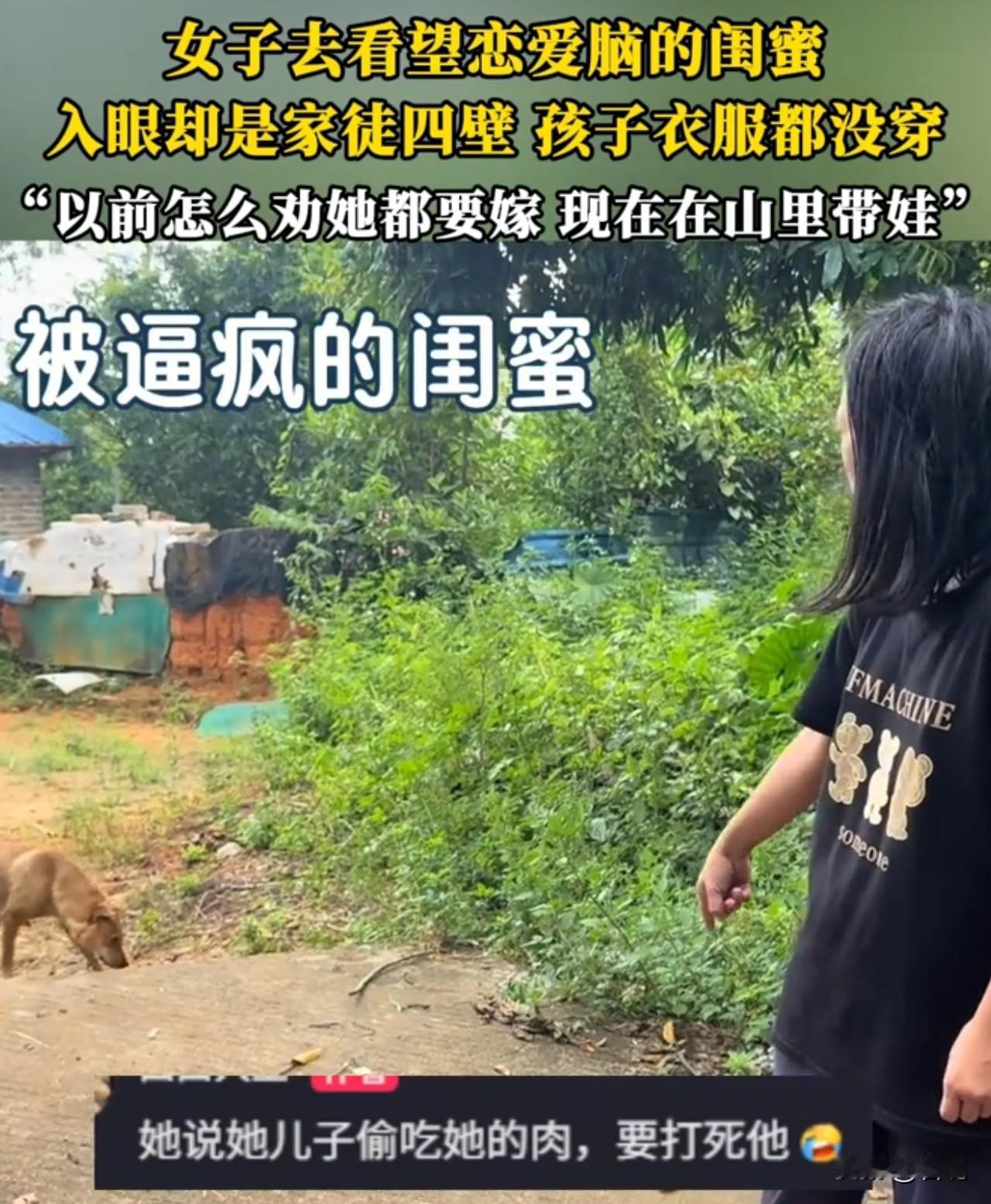 只因年幼儿子偷吃肉，妈妈竟然怒斥儿子，甚至扬言要打死他。这家得多穷啊！孩子衣