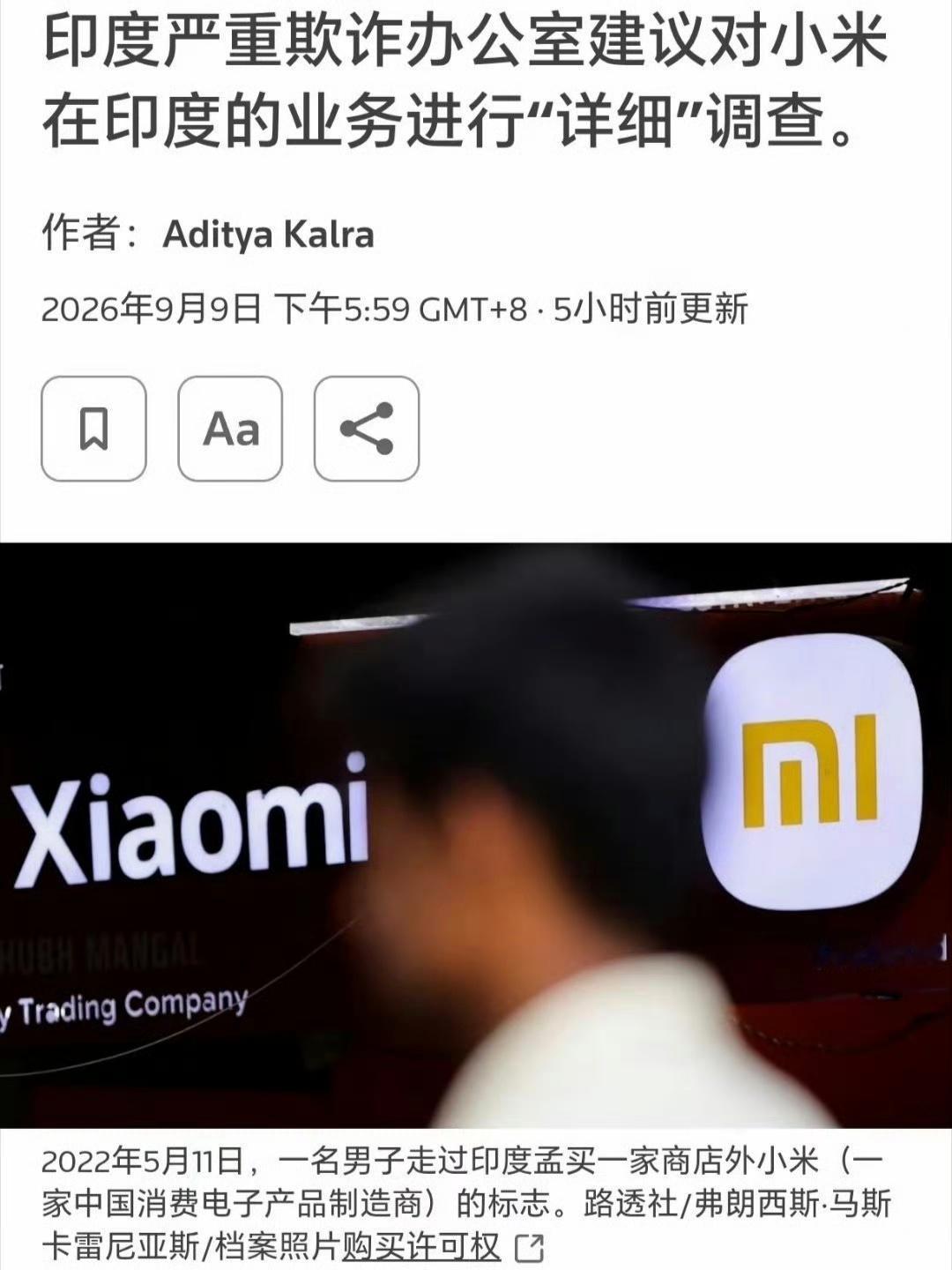 印度拟对小米启动欺诈调查真是没完没了了，这么垃圾的市场，小米市场份额也从早期的1
