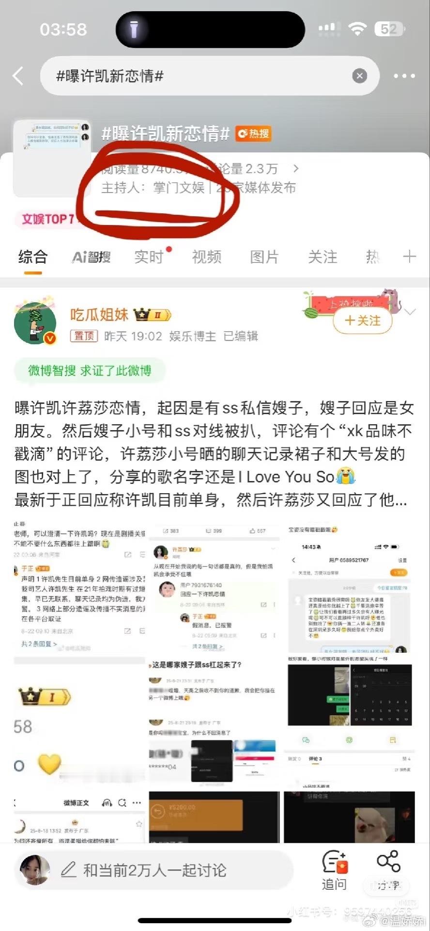 四个词条同一个主持人啊​​​