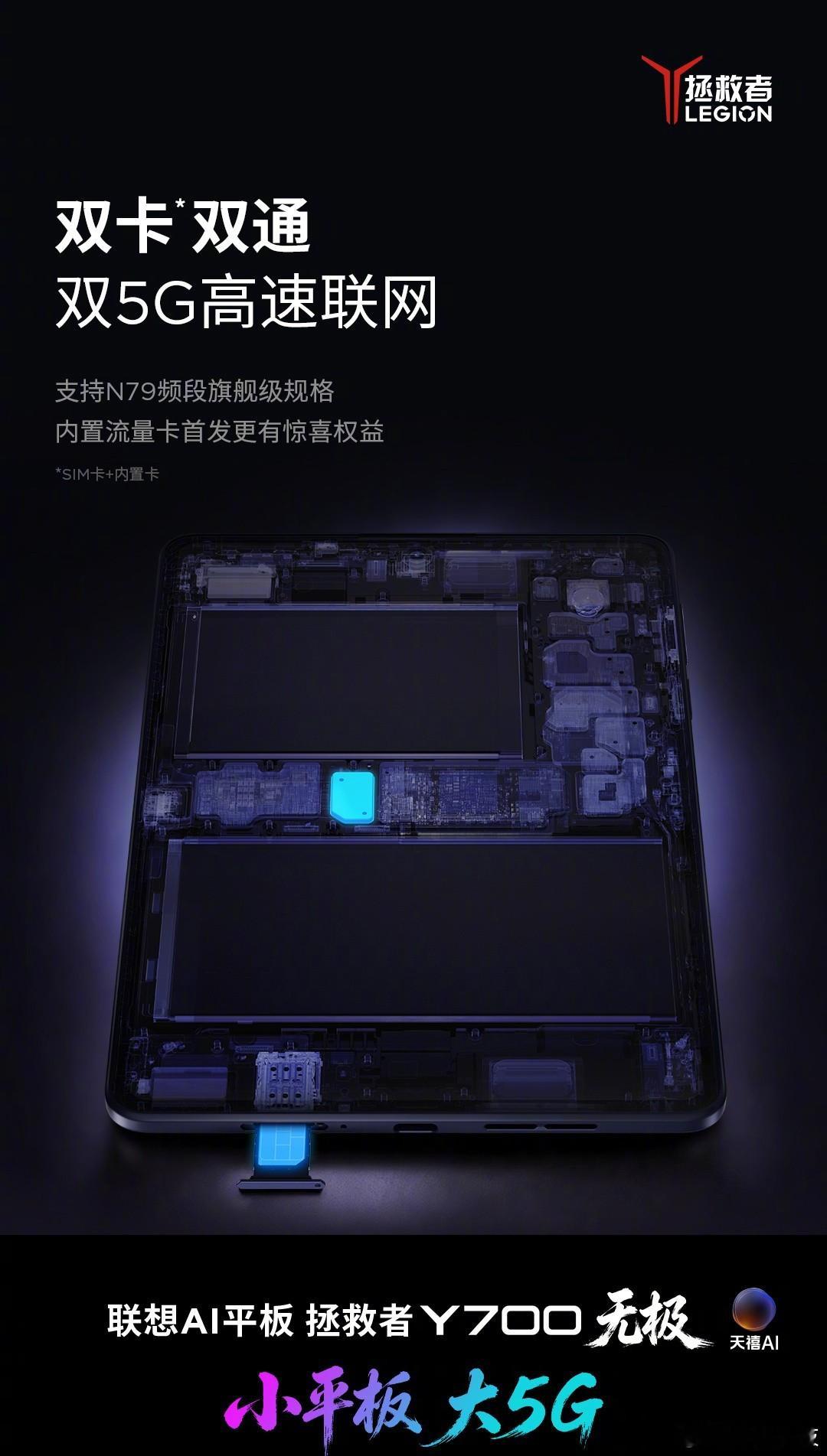 双卡双通可以打电话的小平板。
